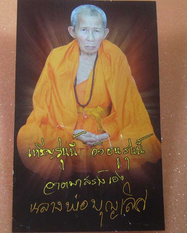 เหรียญรุ่นแรกเนื้ออัลปาก้า ครูบาเลิศ วัดทุ่งม่านใต้ (รหัส 1080)
