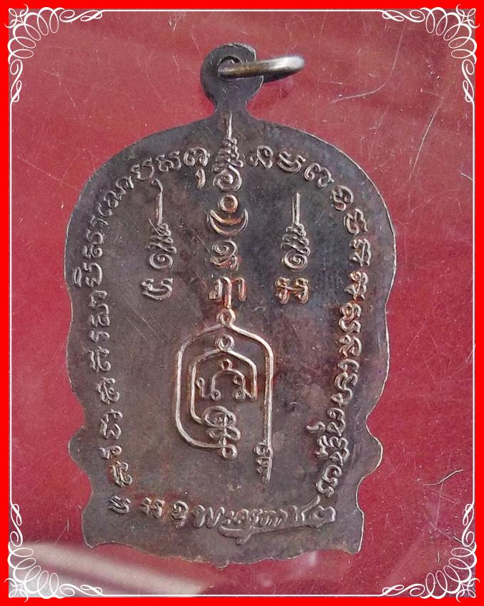 เหรียญนั่งพานพระครูกาชาดวัดดอนศาลาปี37 เนื้อทองแดง พร้อมกล่องเดิม