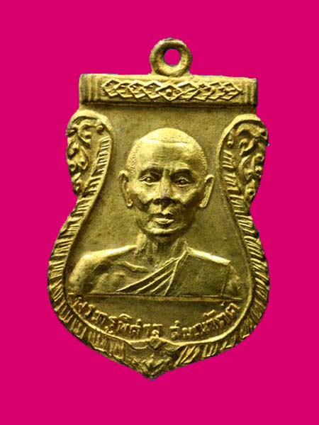 พระครูพิศาล สมวัตต์ (ม้วน สุเมโธ )วัดบางพลีใหญ่ใน(หลวงพ่อโต) บางพลี สมุทรปราการ