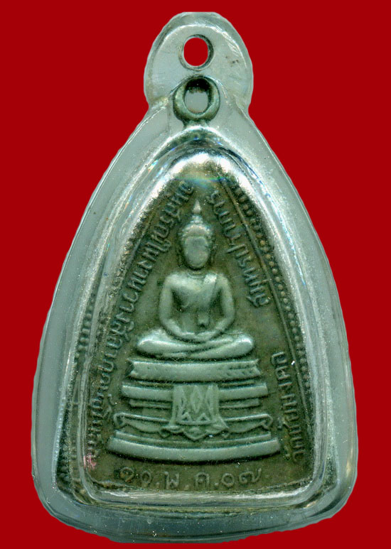 ถูกสุด สะดุดใจ...เหรียญพระประธาน วัดชัยมงคล จ.สมุทรปราการ ปี 2507 เนื้ออัลปาก้า พิธีใหญ่ นิยม