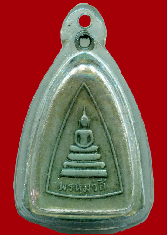 ถูกสุด สะดุดใจ...เหรียญพระประธาน วัดชัยมงคล จ.สมุทรปราการ ปี 2507 เนื้ออัลปาก้า พิธีใหญ่ นิยม
