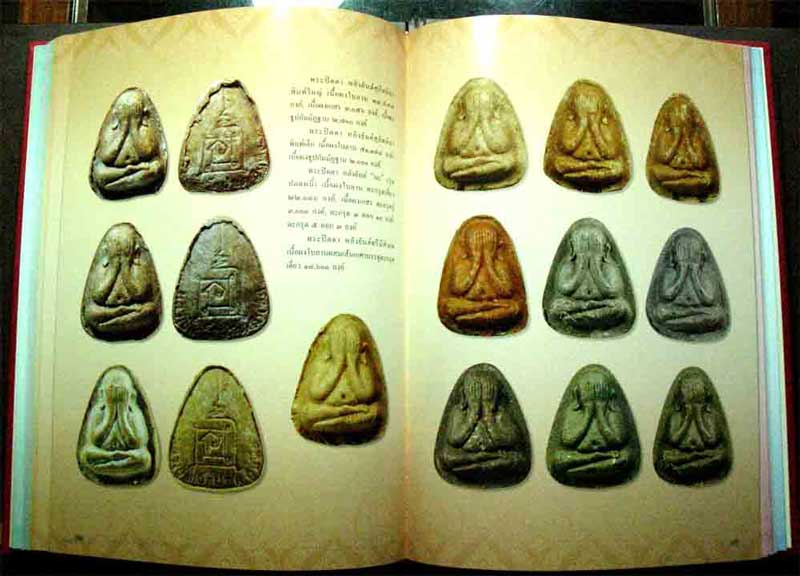 หนังสือ ชีวประวัติและวัตถุมงคล หลวงปู่โต๊ะ อินฺทสุวณฺโณ
