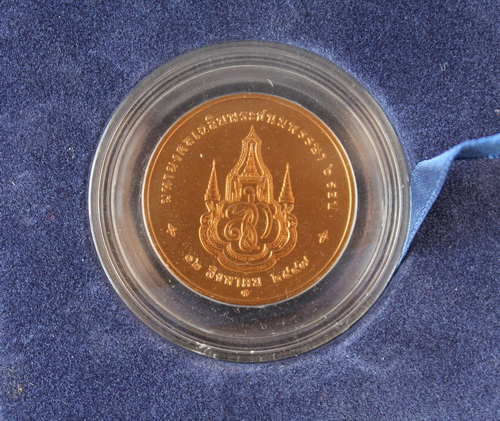 เหรียญทองแดง มหามงคลเฉลิมพระชนพรรษา 6 รอบ พระราชินี 12 สิงหาคม 2547