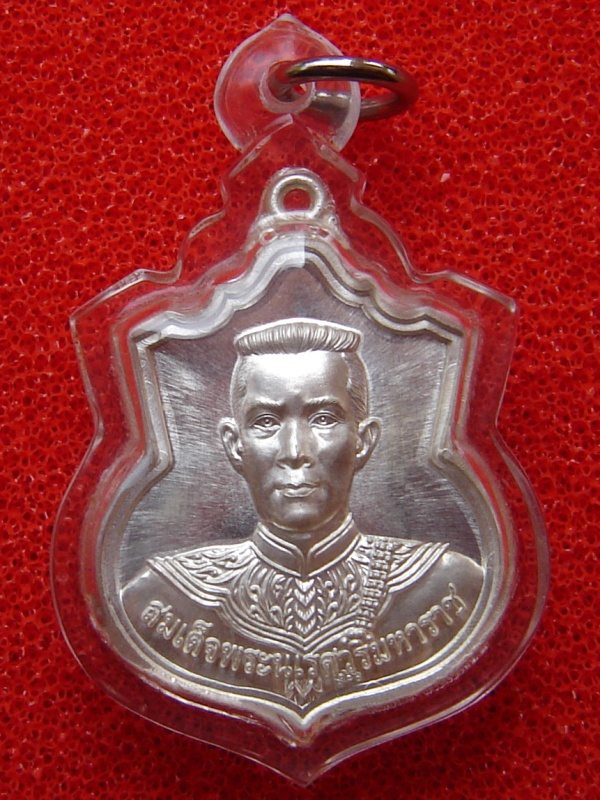 เหรียญสมเด็จพระนเรศวร ปี 2548 เนื้อเงิน 