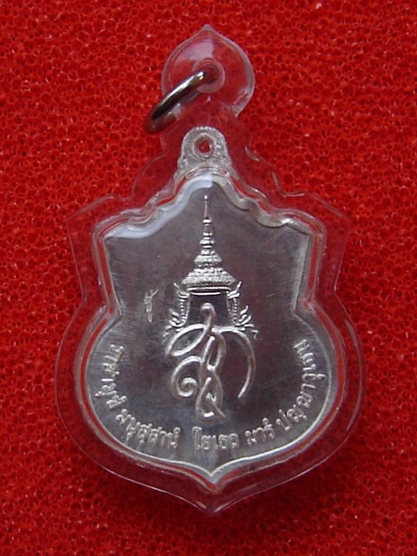 เหรียญสมเด็จพระนเรศวร ปี 2548 เนื้อเงิน 