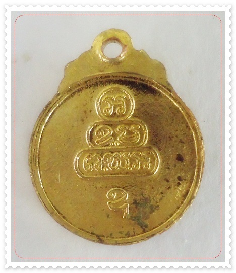 เหรียญหันข้าง เจ้าคุณนรฯ พิมพ์เล็ก กะไหล่ทอง เคาะเดียวแดง