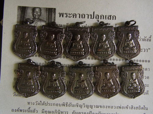 เคาะเดียว 10 องค์ ที่วัดไม่มีแล้ว เก็บก่อนแรง ครับ ชุดที่ 1 เหรียญเสมาเล็กหลวงปู่ทวด ปี255