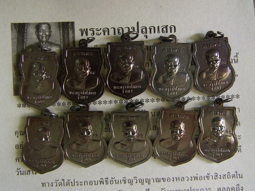 เคาะเดียว 10 องค์ ที่วัดไม่มีแล้ว เก็บก่อนแรง ครับ ชุดที่ 5 เหรียญเสมาเล็กหลวงปู่ทวด ปี2555