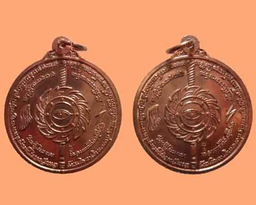 *** จ.ลพบุรี *** เหรียญนารายณ์สิบกรมหาปราบ พระอาจารย์ติ๋ว วัดมณีชลขัณฑ์ (ตอกโค๊ต/2เหรียญ)