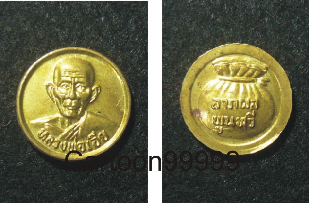 เหรียญขวัญถุง หลวงพ่อเอีย วัดบ้านด่าน ปราจีนบุรีครับ เหรียญสวย กระไหล่ทองเต็มๆ ครับผม  