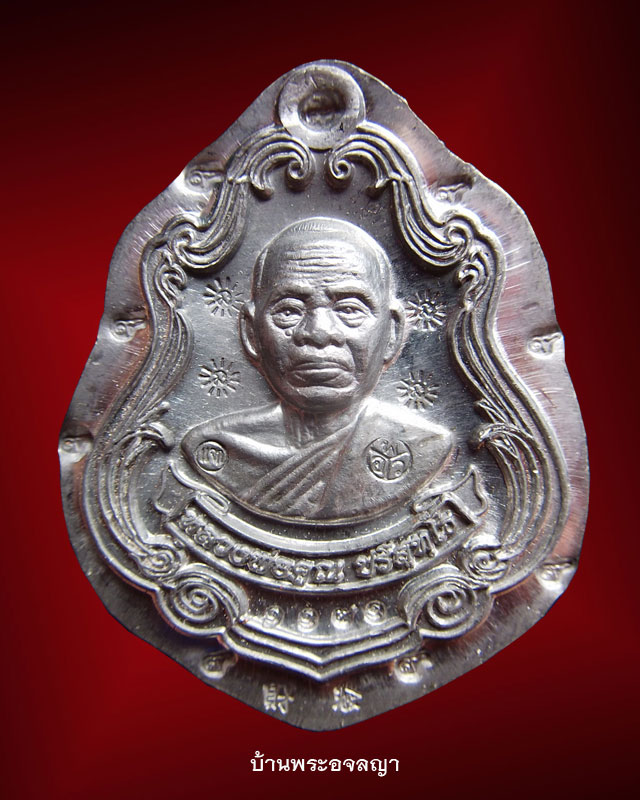 หลวงพ่อคูณ ปาดตาลเนื้อตะกั่ว ไม่ตัดปีก แจกทาน หมายเลข ๑๑๗๑
