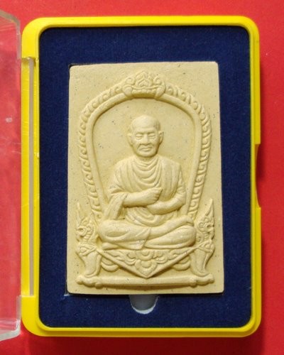 วัดใจ 100 เดียว พระสมเด็จพุฒาจารย์โต หลังพระคาถาชินบัญชร 