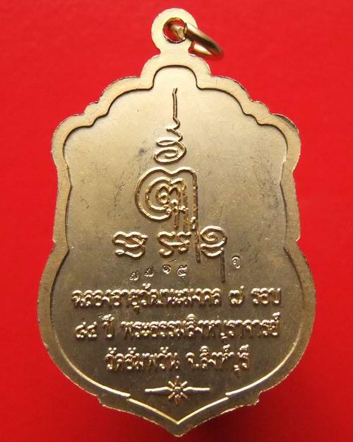 @@เสมา ๗ รอบ หลวงพ่อจรัญ วัดอัมพวัน จ.สิงห์บุรี เนื้อทองแดง ลงยา สีเขียว@@