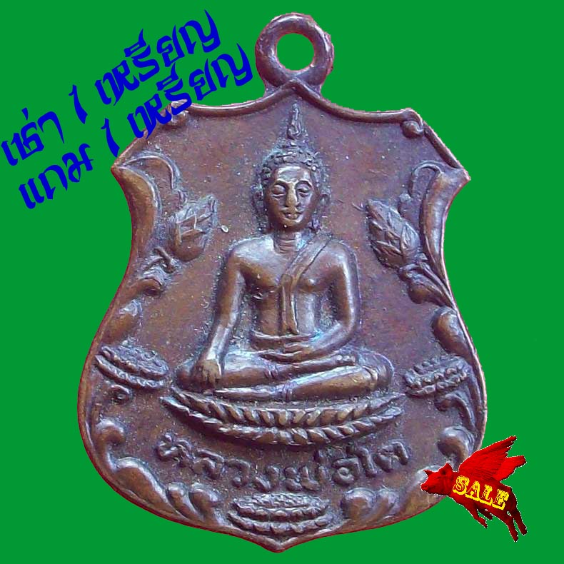 โปรโมชั่น "เช่า1แถม1"เคาะเดียวแดง ชุดที่ 8