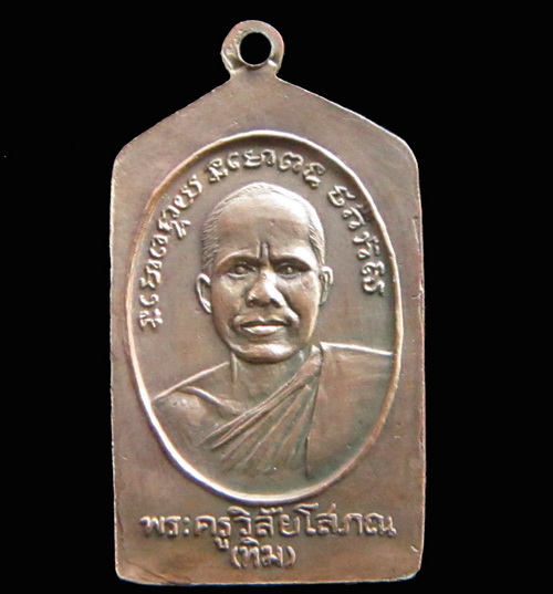 @@  สุดยอดนิรันตราย หลวงพ่อทวด พิมพ์ 5 เหลี่ยม ทองแดงกะไหล่ทอง 08 วัดช้างให้ !! @@  