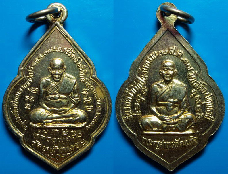 เหรียญรุ่นรถคว่ำไม่เป็นอันตราย หลวงพ่อลมูล วัดเสด็จ ปทุมธานี ปี37