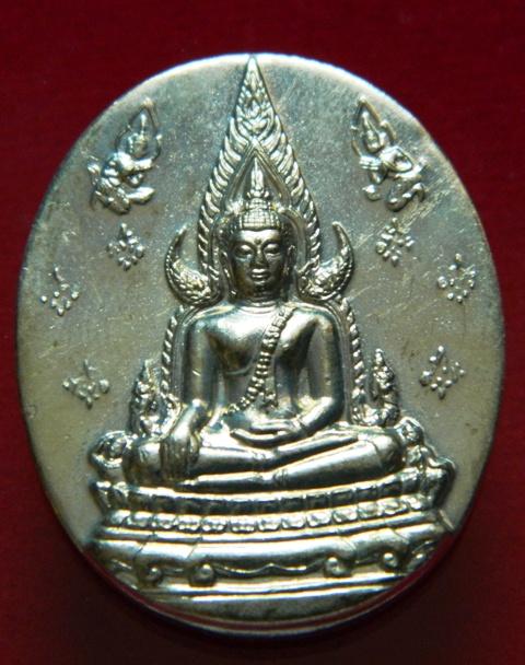 เหรียญพระพุทธชินราช ญสส พ.ศ.2543 เนื้ออัลปาก้า 3