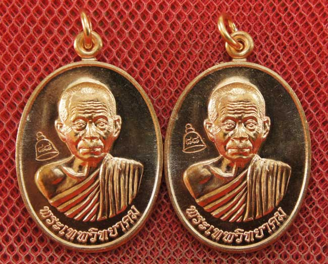มาคู่ เหรียญเลื่อนสมณศักดิ์ หลวงพ่อคูณ วัดบ้านไร่ ปี 53 เนื้อทองแดง บล๊อคพิเศษ ตัวตัดบล็อคทองคำ