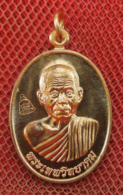 เหรียญเลื่อนสมณศักดิ์ หลวงพ่อคูณ วัดบ้านไร่ ปี 53 เนื้อทองแดง บล๊อคพิเศษ ตัวตัดบล็อคทองคำ