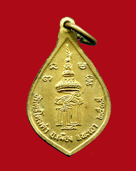ถูกสุด สะดุดใจ...เหรียยพระเจ้าตนหลวง วัดศรีโคมคำ จ.พะเยา ปี 2535 หลัง"สธ" เนื้อทองเหลือง สวยเดิม