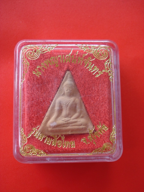 พระนางพญาเสน่ห์จันทร์ รุ่นลายสือไทย จ สุโขทัย
