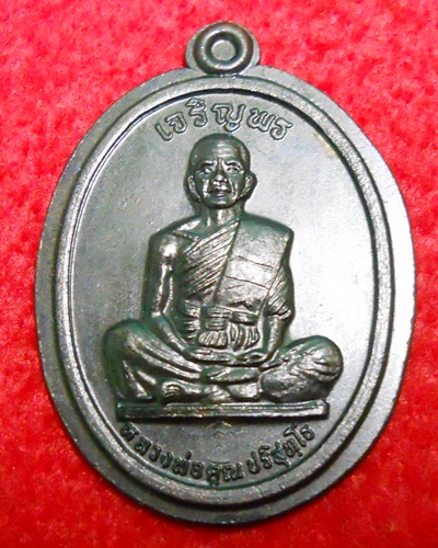 (((((วัดใจ)))))เหรียญเจริญพรบน เต็มองค์ หลวงพ่อคูณเนื้อทองแดงไม่ตัดปีก ราคาคุณเป็นผู้กำหนด