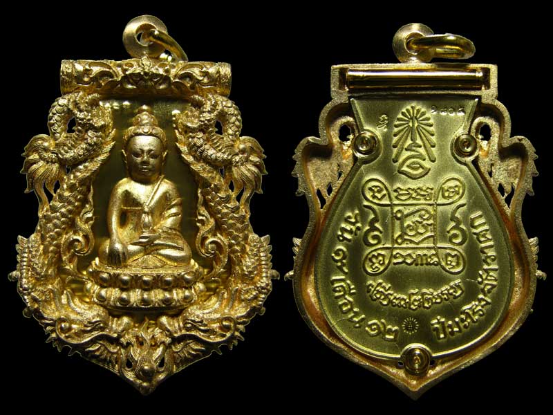 เหรียญฉลุปวเรศเนื้อทองระฆัง No.1805