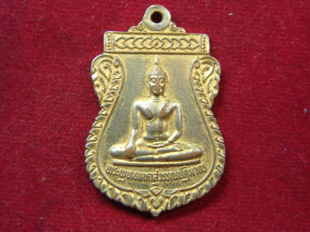 "จ่าสันต์" แดงเคาะเดียว/เหรียญพระพุทธมหาสุวรรณปฏิมากร  วัดไตรมิตรวิทยารามวรวิหาร  