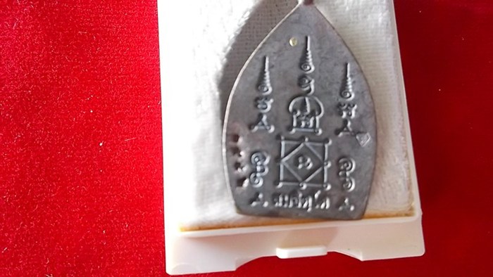 เหรียญเจ้าสัวเมืองเพชร รุ่นแรก (พิมพ์เล็ก) เนื้อทองระฆังเก่า พระอาจารย์จิ วัดหนองหว้า 
