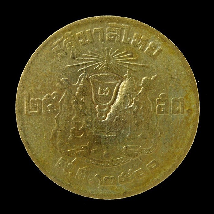 เหรียญสลึงตอกโค๊ดระฆังเล็ก หลวงพ่อพรหม วัดช่องแค ปี2514 องค์1
