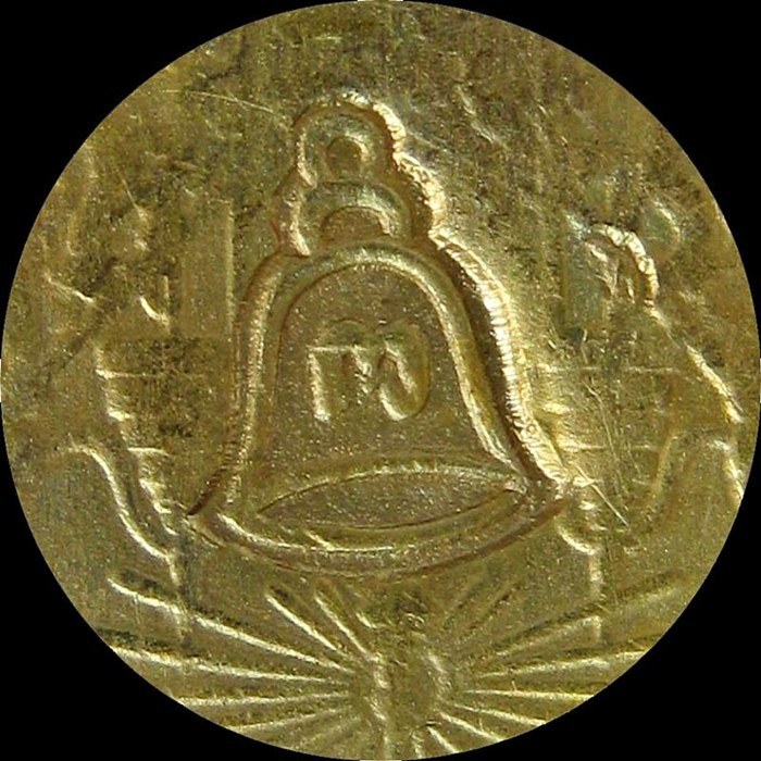 เหรียญสลึงตอกโค๊ดระฆังเล็ก หลวงพ่อพรหม วัดช่องแค ปี2514 องค์1