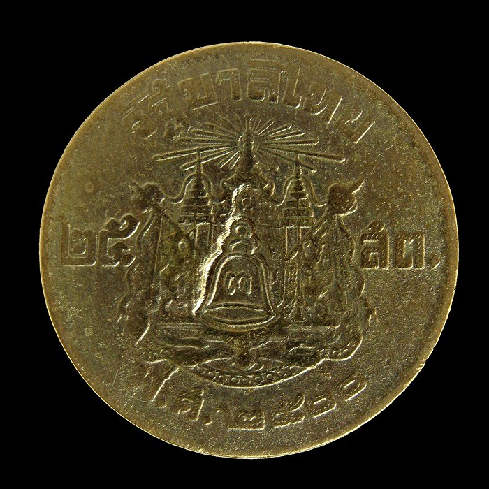 เหรียญสลึงตอกโค๊ดระฆังเล็ก หลวงพ่อพรหม วัดช่องแค ปี2514 องค์2