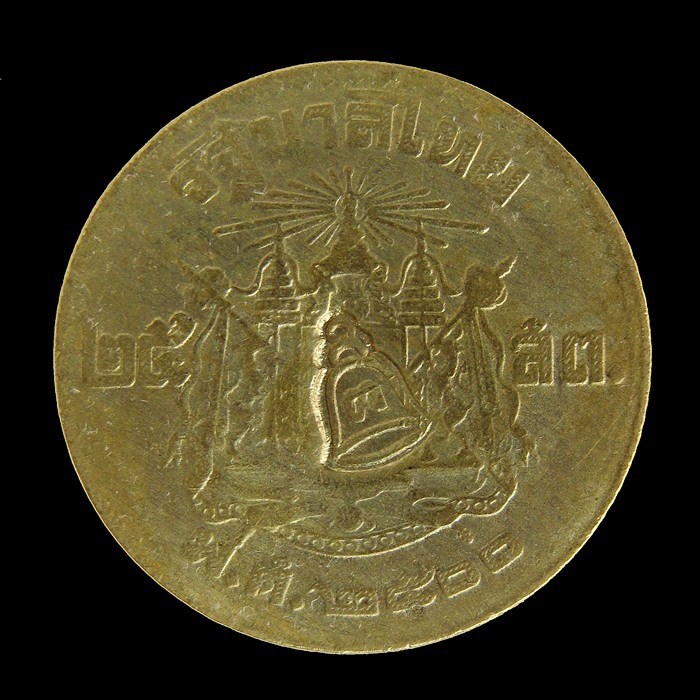 เหรียญสลึงตอกโค๊ดระฆังเล็ก หลวงพ่อพรหม วัดช่องแค ปี2514 องค์4