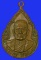 เหรียญ ครูบาอิน อินโท วัดฟ้าหลั่ง เชียงใหม่ รูปหยดน้ำทรงหลังเต่า รุ่นฉลองอายุ 97 ปี พ.ศ. 2541.