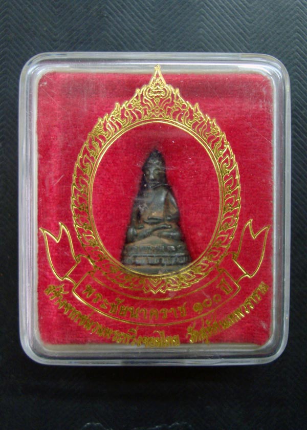 พระชัยวัฒน์ 100ปี นาคราช เนื้อนวะโลหะ พิมพ์มารวิชัย กล่องเดิม วัดสุทัศน์เจ้าพิธี