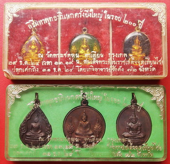 เหรียญพระแก้ว 3 ฤดู ลงยา 3 สี+ทองแดงรมดำ รวม 2 ชุด ปี24 พิธีมหาพุทธาภิเษกครั้งยิ่งใหญ่ในรอบ 200ปี