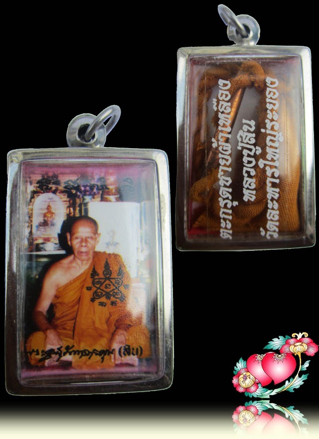 ตะกรุดชายผ้าเหลือง หลวงพ่อสิน วัดละหารใหญ่