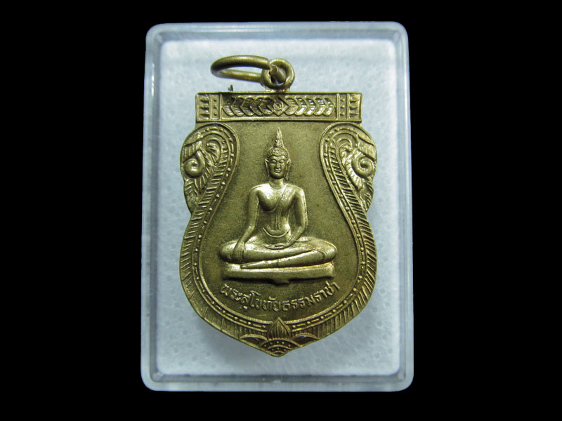 เหรียญพระสุโขทัยธรรมราชา วัดราษฎร์สามัคคี นครปฐม • .เริ่ม20บาท/ M.12