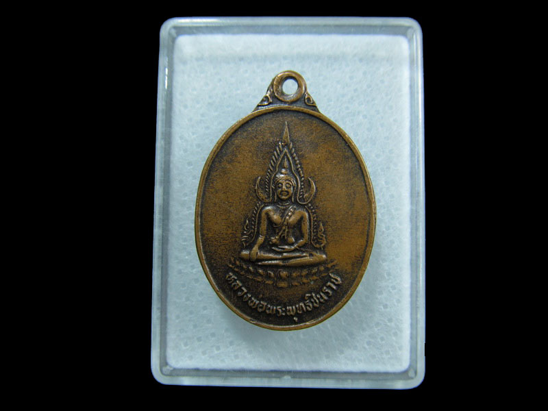 เหรียญพระพุทธชินราช วัดศรีภิรมย์ กำแพงเพชร .เริ่ม20บาท/ M.19