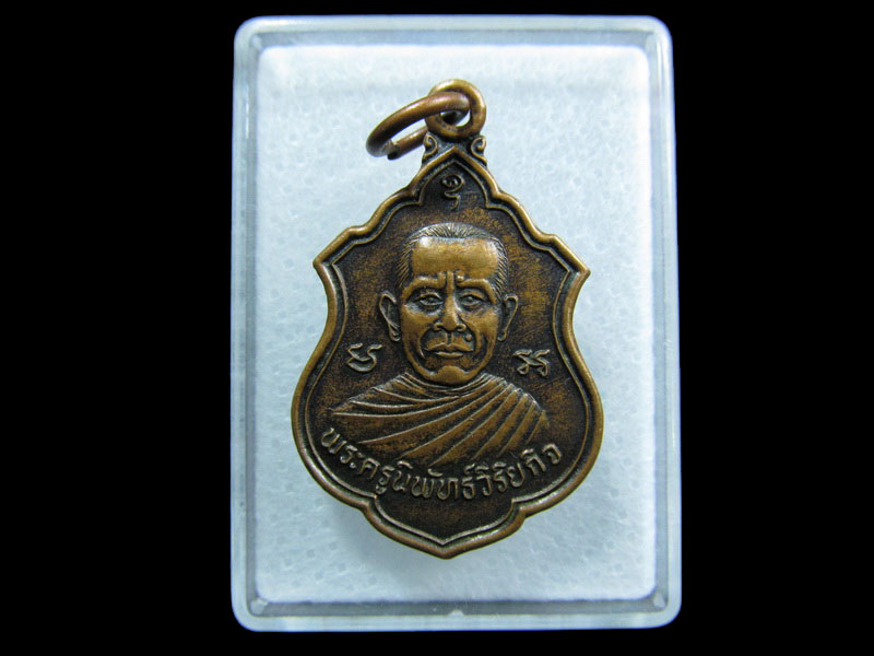  พระครูนิพัทธ์วิริยกิจ หลังหลวงพ่อแดง วัดทองเลื่อน นครสวรรค์ .เริ่ม20บาท/ M.33