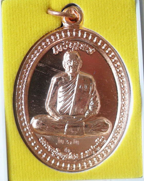 ชุดเหรียญ(1)เจริญพรลหลวงปู่บุญพิน 4เหรียญ ทองเหลือง 1 ทองแดง 3