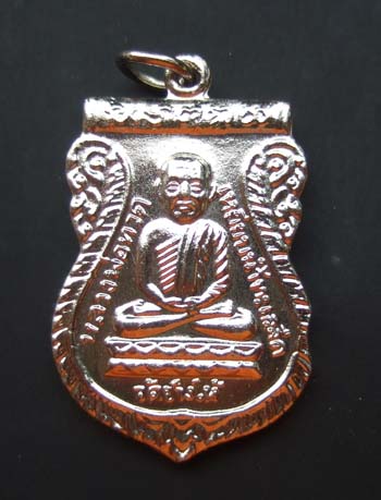 หลวงปู่ทวด รุ่นใต้ร่มเย็น เนื้อทองแดง ชุบนิเกิล ปี 2526 บล็อคนิยม คอติ่ง สวยกริป เงาวับ