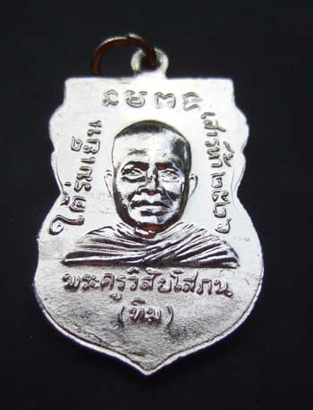 หลวงปู่ทวด รุ่นใต้ร่มเย็น เนื้อทองแดง ชุบนิเกิล ปี 2526 บล็อคนิยม คอติ่ง สวยกริป เงาวับ