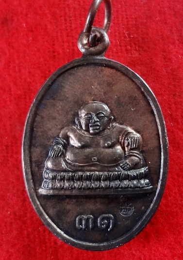 เหรียญสังกัจจายน์ มังกรคู่ หลวงพ่อคูณ  ปิด 102 บาท 