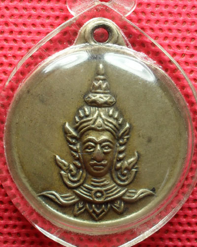 เหรียญ พระวิษณุ ปี 17