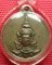 เหรียญ พระวิษณุ ปี 17