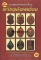 หนังสือ รวมสุดยอดพระเครื่อง เหรียญดังยอดนิยม (พระเกจิอาจารย์ชื่อดัง)