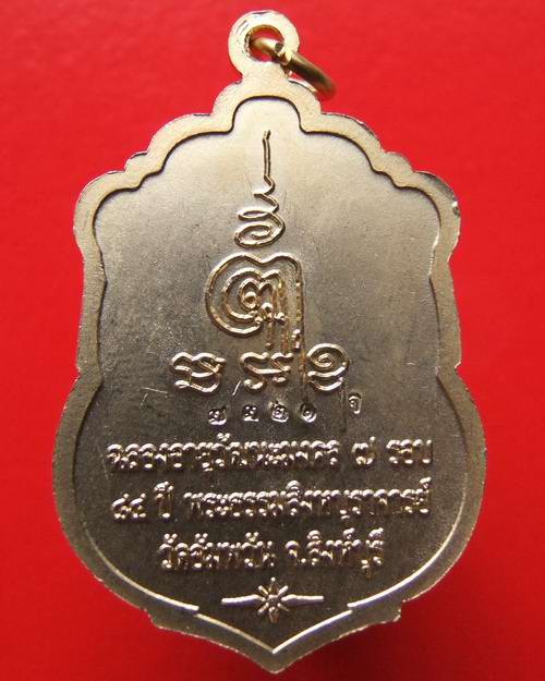 @@เสมา ๗ รอบ หลวงพ่อจรัญ วัดอัมพวัน จ.สิงห์บุรี เนื้อทองแดง ลงยา สีน้ำเงิน@@
