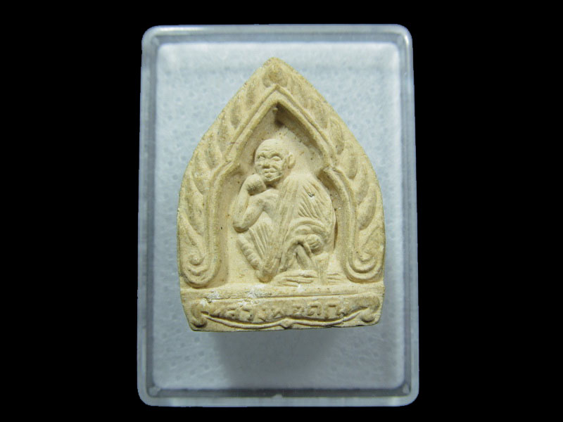 พระผงรูปเหมือนหลวงพ่อคูณ พิมพ์เจ้าสัว.เริ่ม20บาท/ M.46