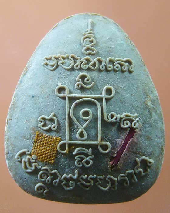 พระปิดตาโสฬสมหาพรหมคลังสมบัติ วัดสัมพันธวงศ์ พ.ศ.๒๕๕๓(รหัส 1088)